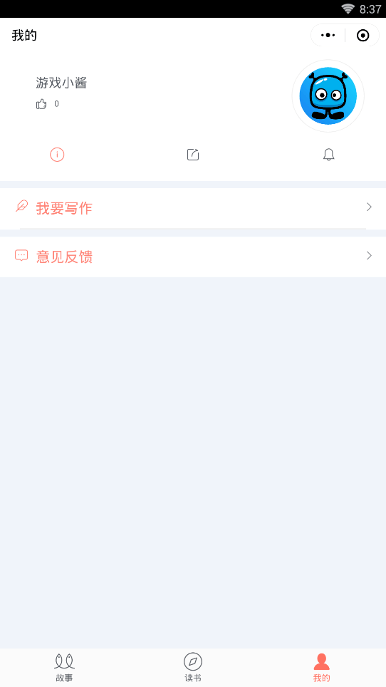  三言两鱼微信小程序截图3