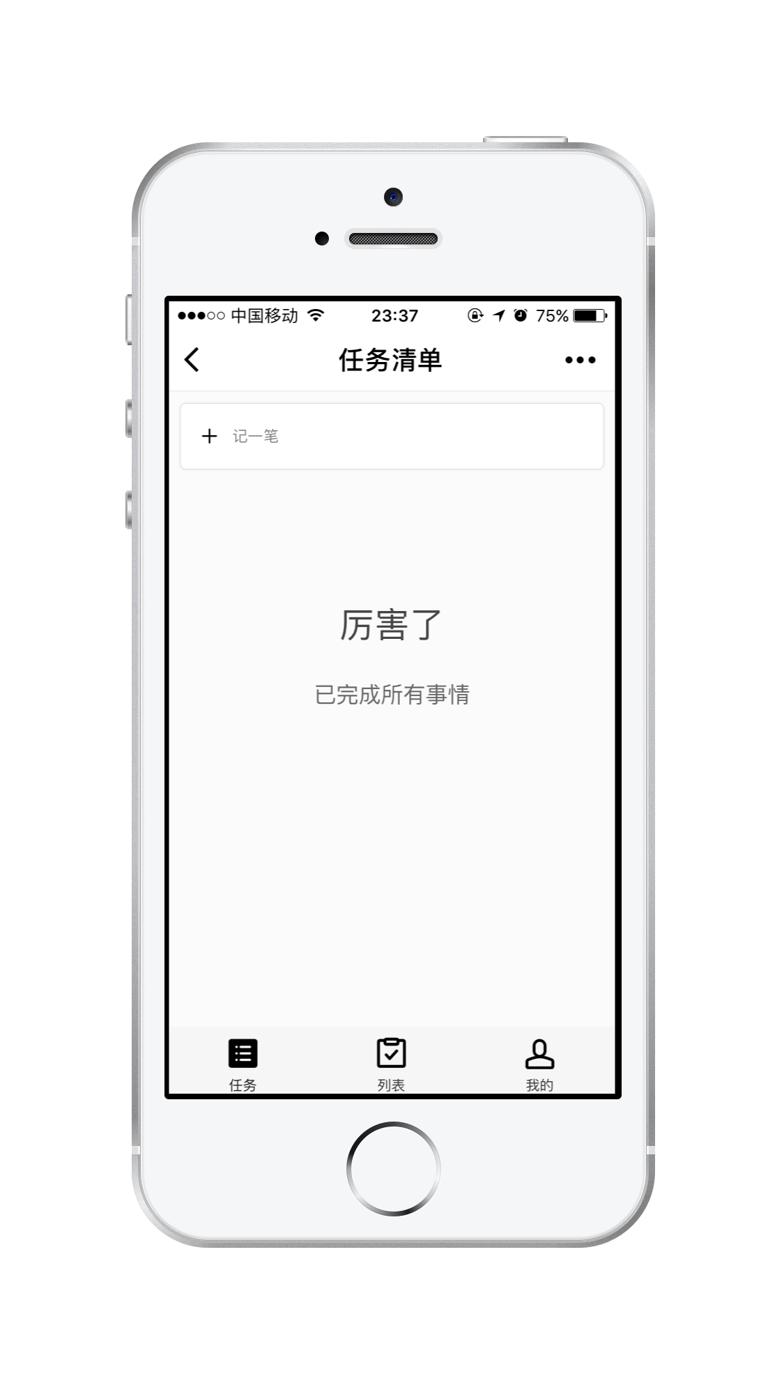 一周清单微信小程序截图1