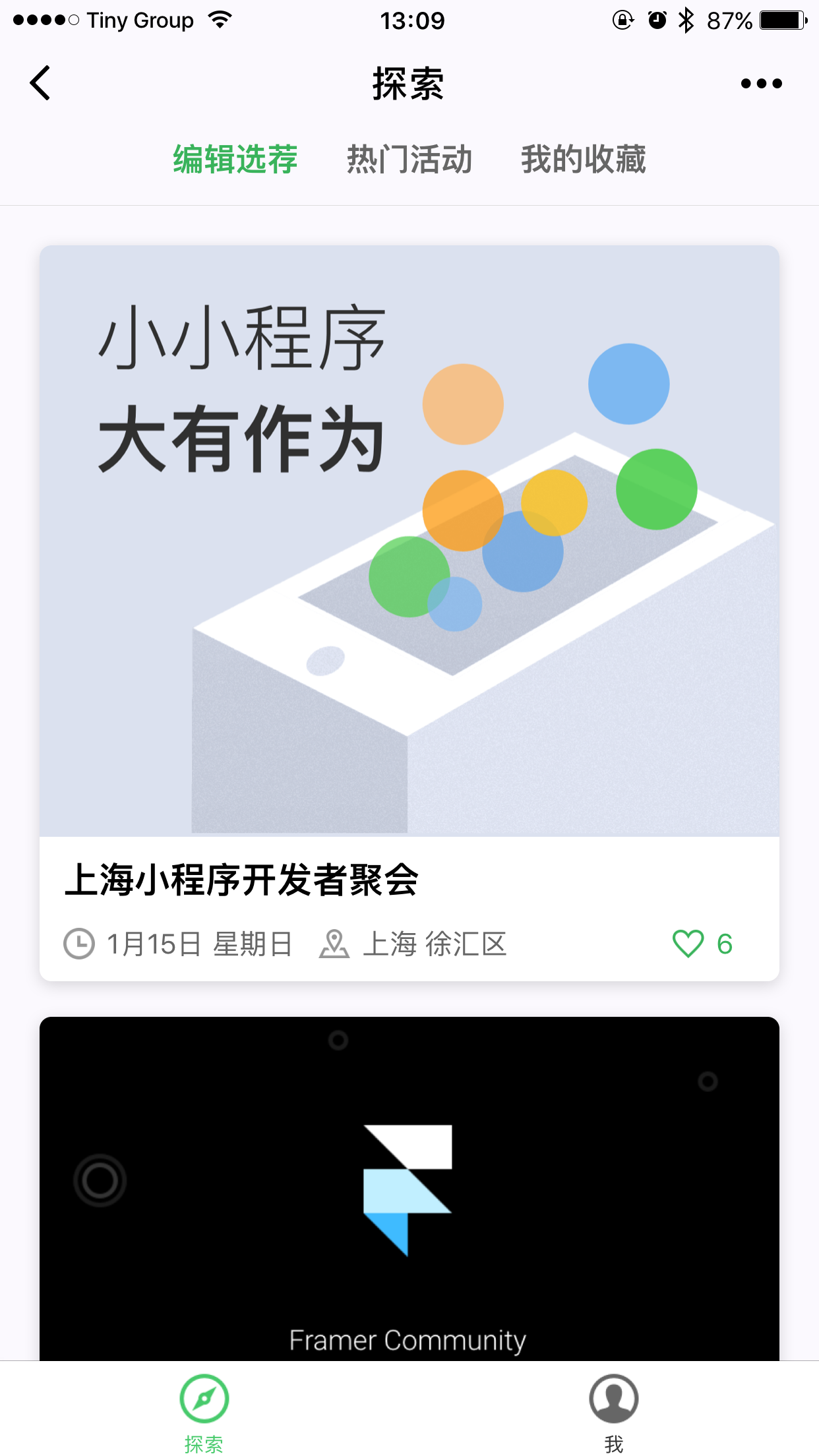 小小票儿微信小程序截图1