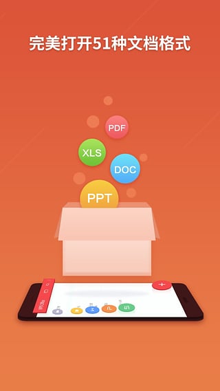 WPS Office微信小程序截图1