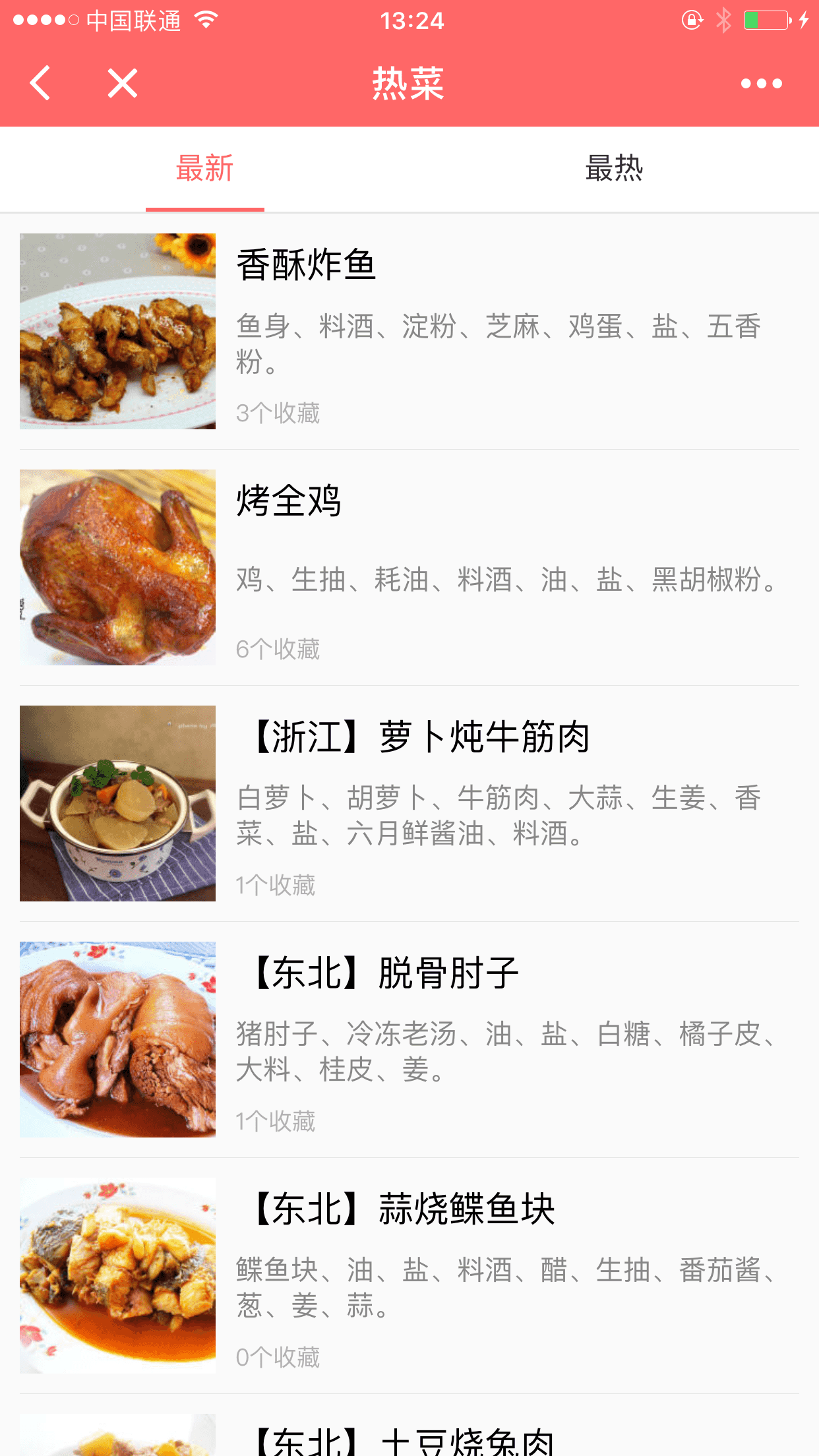 美食天下微信小程序截图2