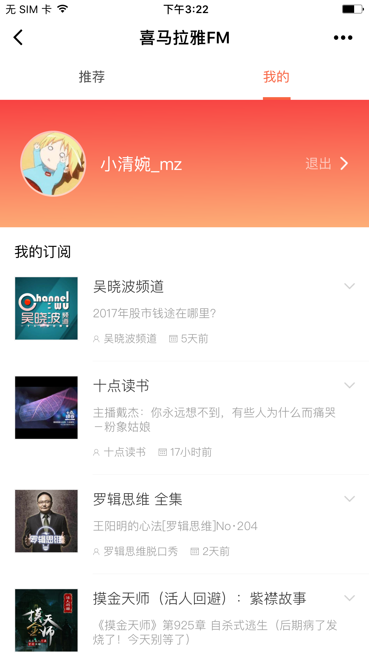 喜马拉雅lite微信小程序截图2