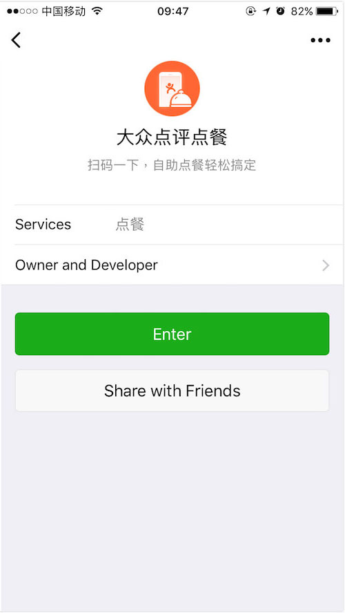 大众点评点餐微信小程序截图3