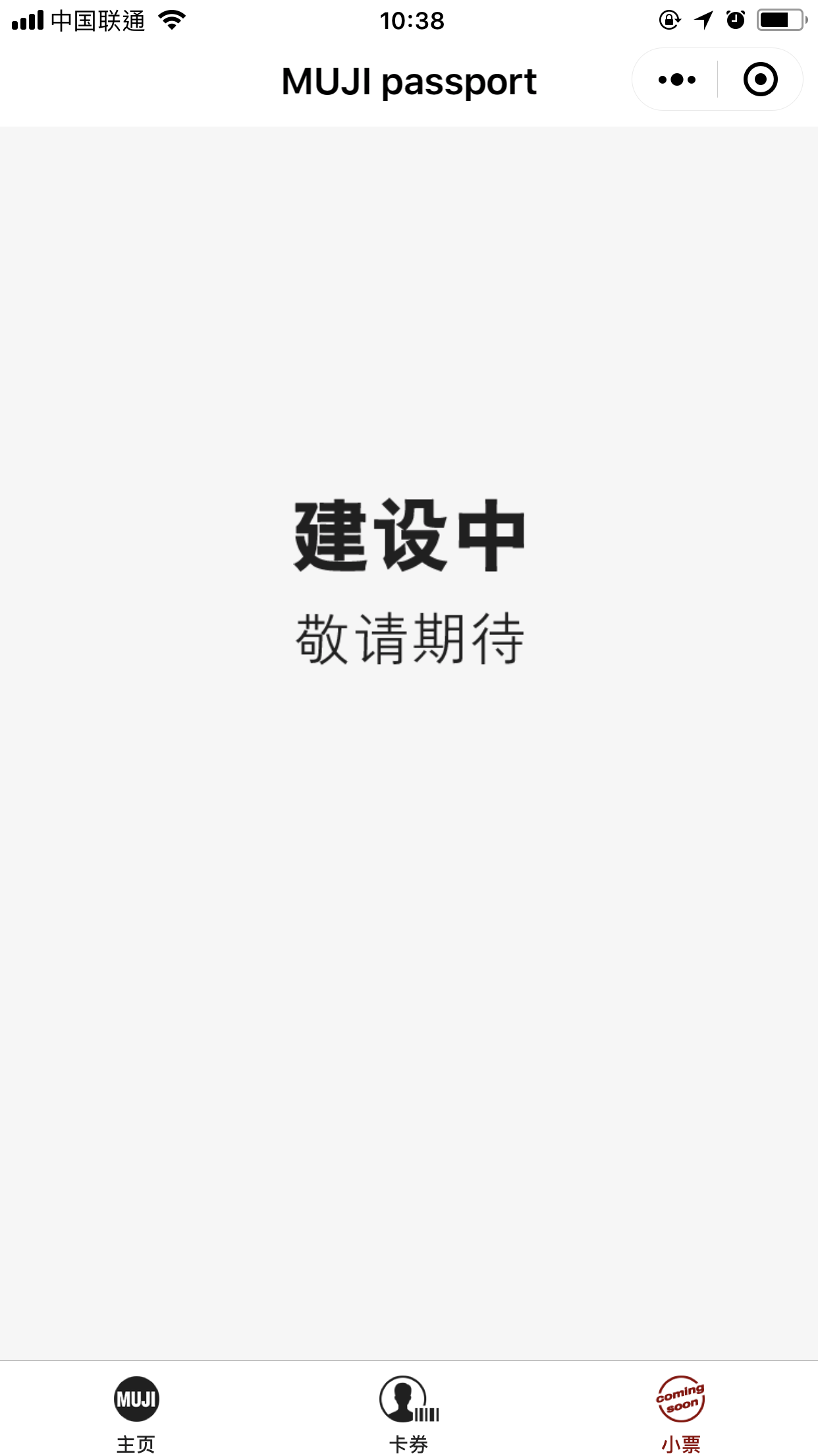 无印良品MUJI微信小程序截图3