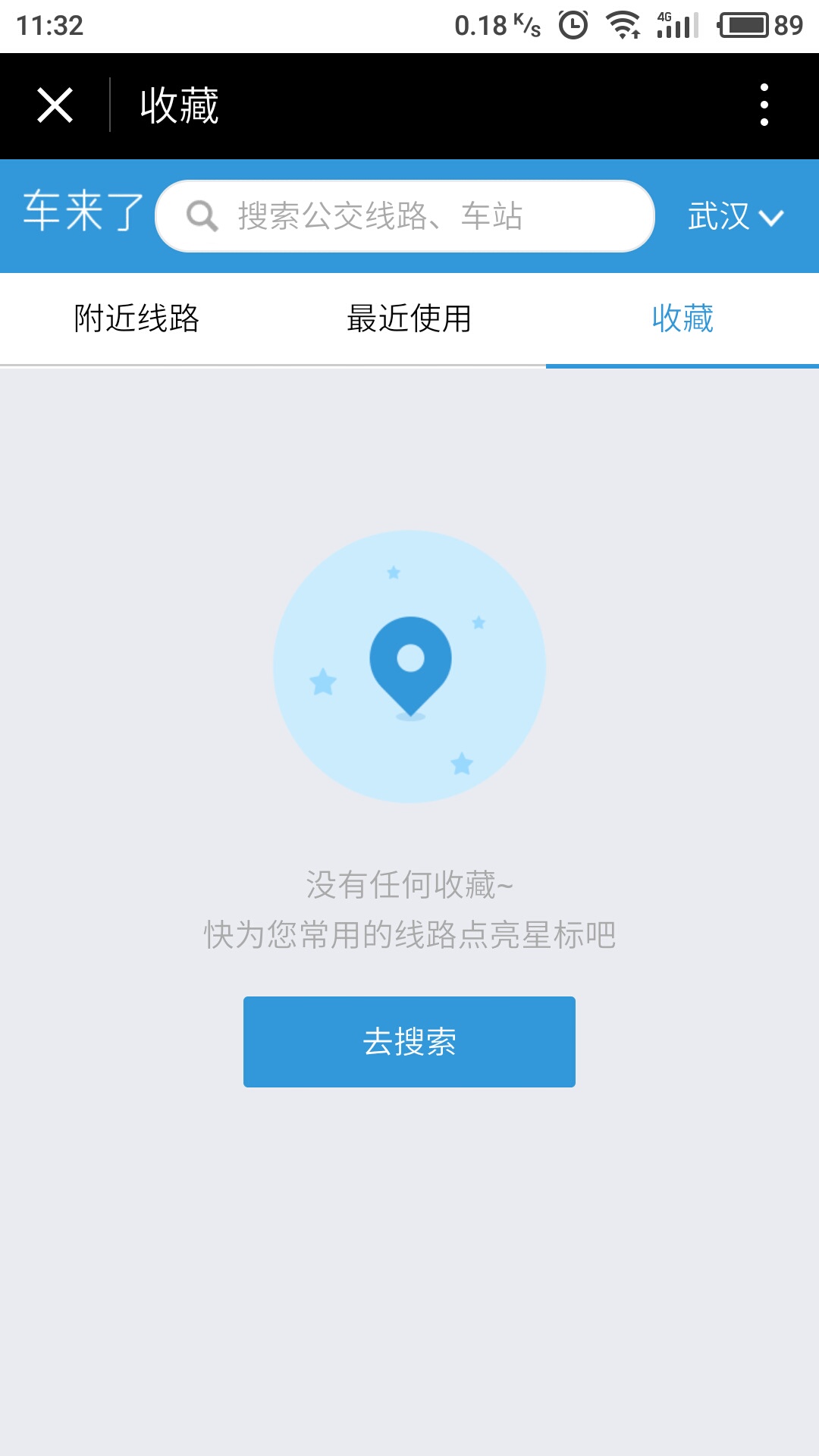 车来了精准的实时公交微信小程序截图3