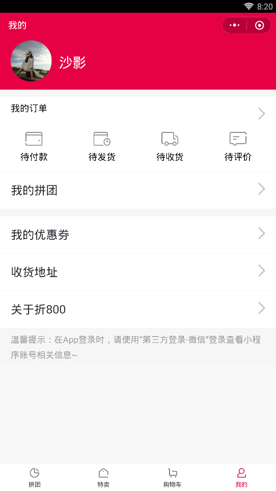 折800微信小程序截图3