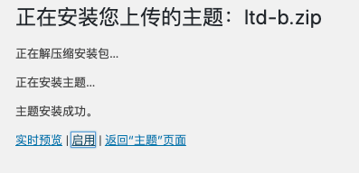 WordPress企业主题LTD-B 2.2.0的详细安装图文教程