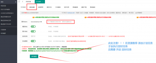 牛牛助手苹果cms资源采集插件功能全