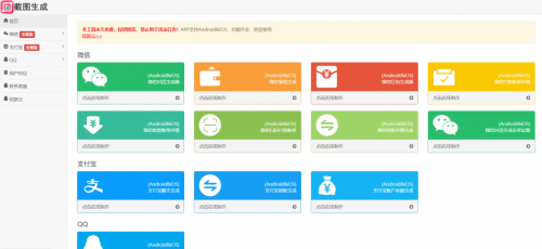 最新全功能在线截图生成器工具网页版网站源码+视频教程