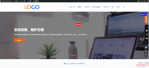 wordpress响应式企业服务公司HTML5宣传模板 